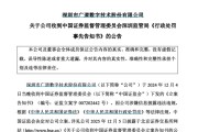 周易八卦顶格重罚！839680，退市警报拉响