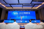周易八卦共话主流媒体系统性变革新路径，2025传媒年会在抚州召开